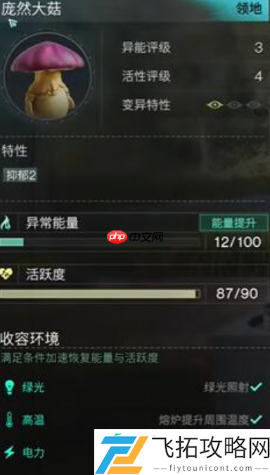 七日世界庞然大菇获得方法分享