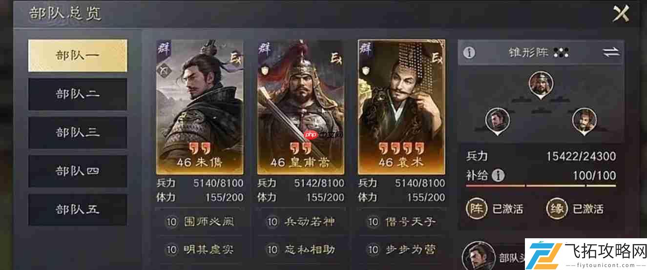 三国谋定天下汉祚黄天首发阵容推荐