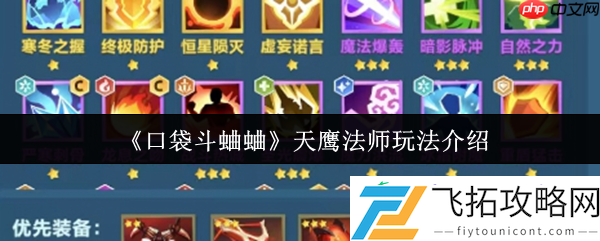 零基础逆袭上分技巧大全