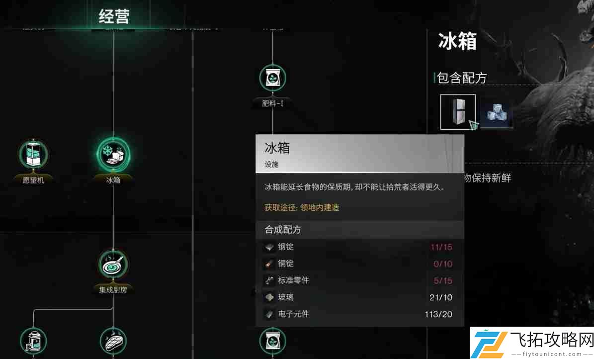 七日世界霜之白斑狗鱼获取攻略