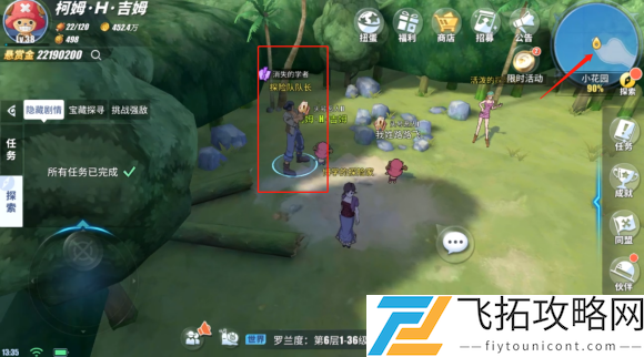 航海王热血航线世界探索小花园攻略大全