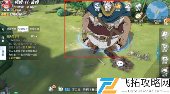 航海王热血航线世界探索小花园攻略大全