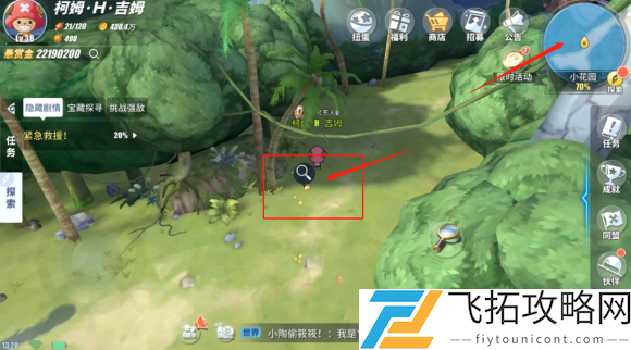 航海王热血航线世界探索小花园攻略大全