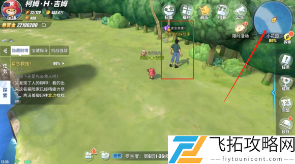 航海王热血航线世界探索小花园攻略大全