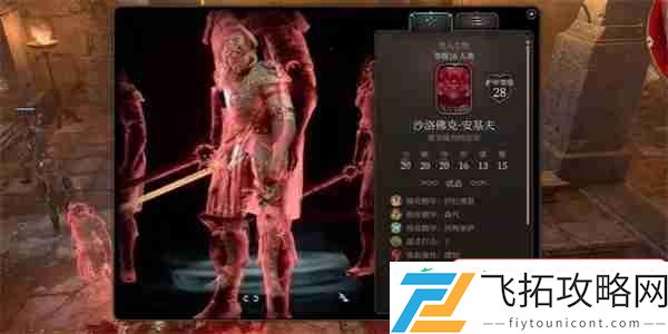 博德之门3巴尔护符获得攻略