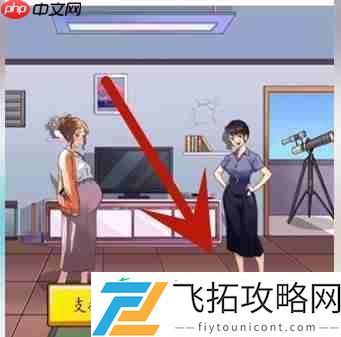 左右为难通关攻略
