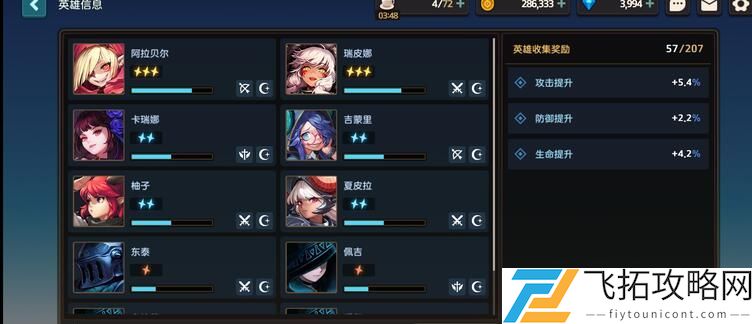 坎公骑冠剑法老墓穴怎么通关