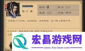 江湖风云录五毒真经获得攻略