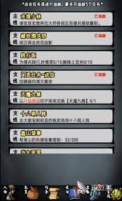 江湖风云录五毒真经获得攻略