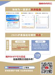 随申办市民云怎样获取沪惠保理赔方法