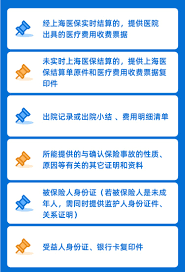 随申办市民云怎样获取沪惠保理赔方法