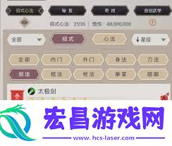 这就是江湖小游戏诀窍分享