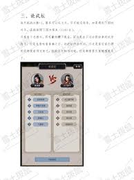 这就是江湖小游戏诀窍分享
