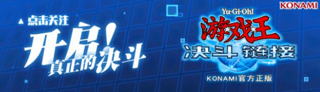游戏王决斗链接潘多拉怎么获得