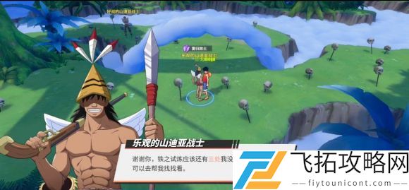 航海王热血航线铁之试炼攻略
