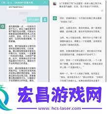 软件chatgpt介绍