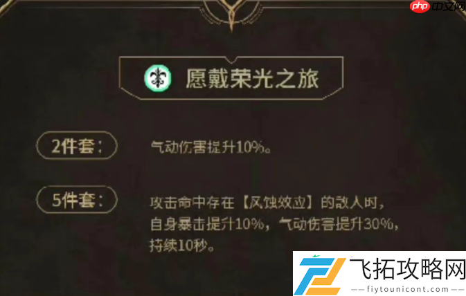卡提希娅声骸及词条选择推荐