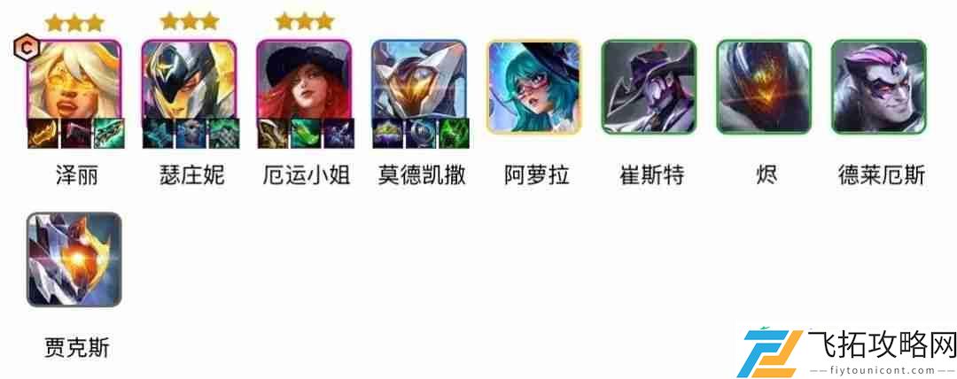 金铲铲之战派对时光机影玩法