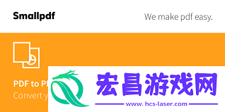 pdf转成ppt文件的方法