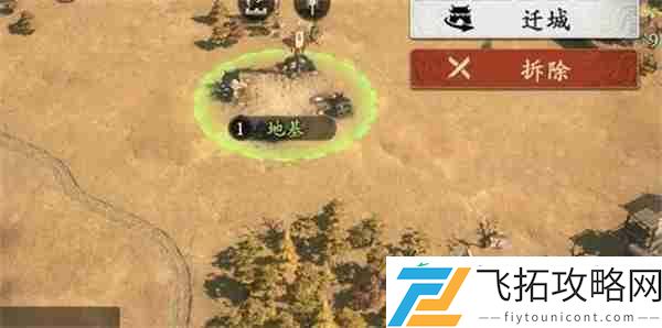 王于兴师迁城玩法攻略介绍说明