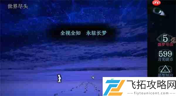 万手一体全结局成就解锁终极指南2025