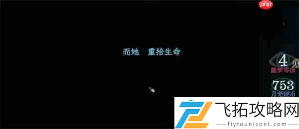 万手一体全结局成就解锁终极指南2025