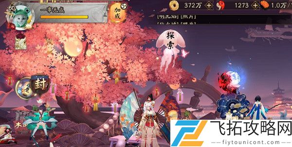 阴阳师一事无成称号怎么获得