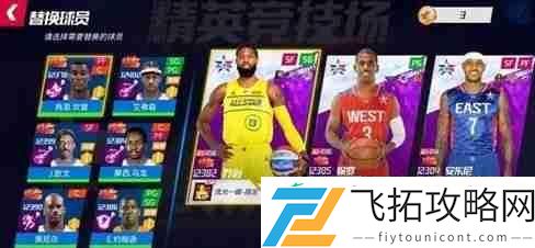 NBA篮球大师零氪最强阵容推荐