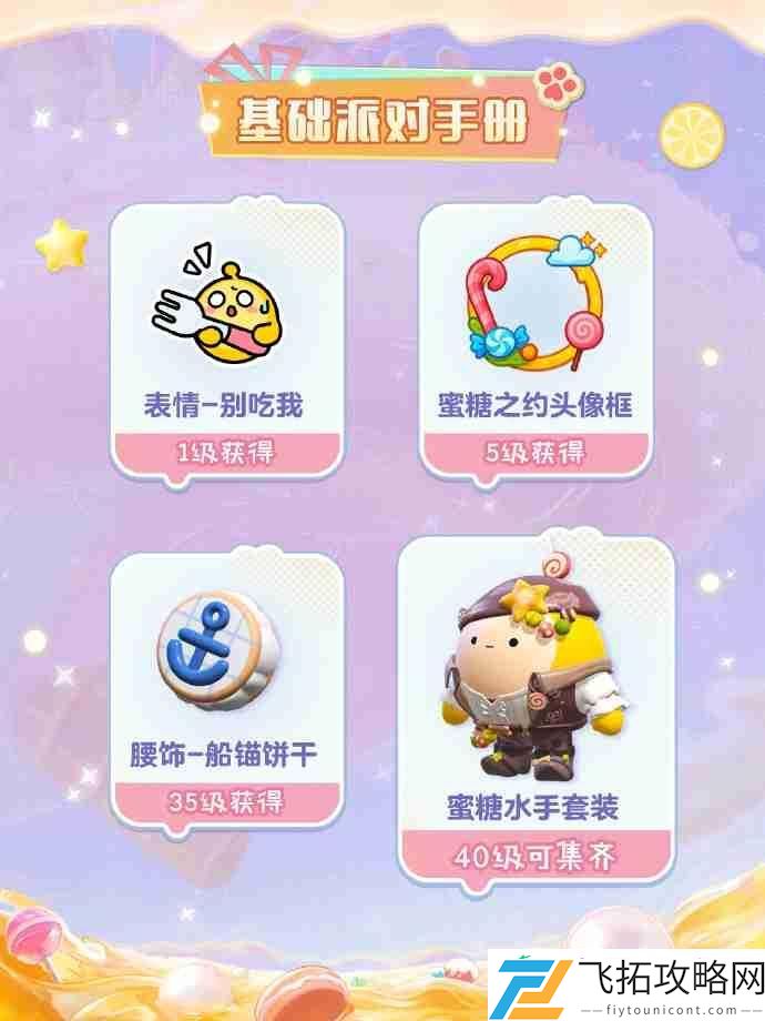 蛋仔派对S24赛季手册皮肤大全