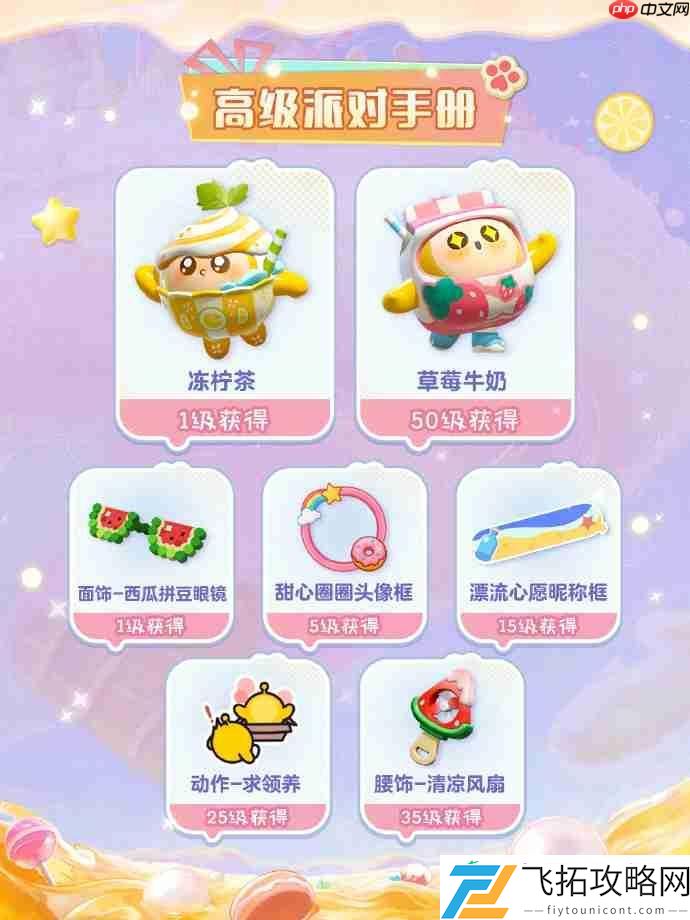 蛋仔派对S24赛季手册皮肤大全