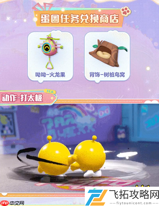 蛋仔派对S24赛季手册皮肤大全