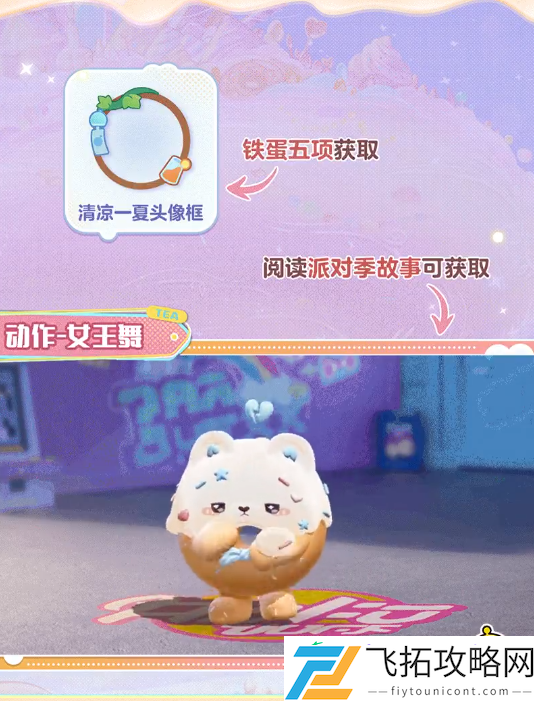 蛋仔派对S24赛季手册皮肤大全
