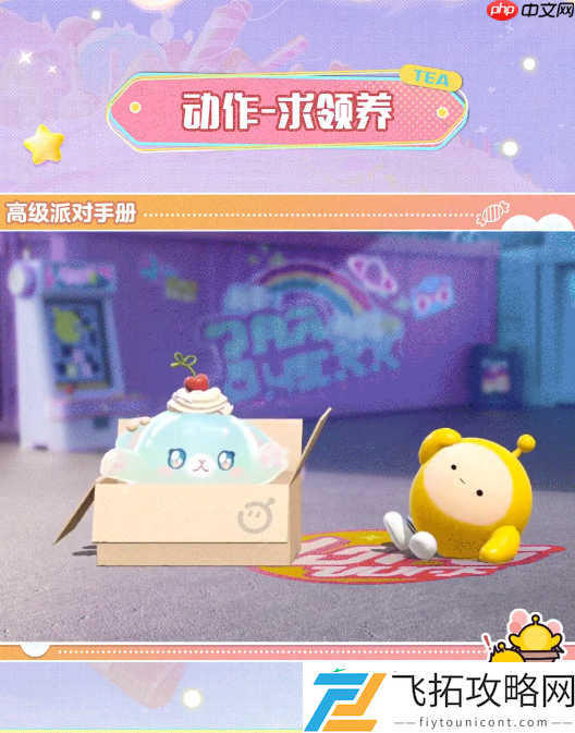 蛋仔派对S24赛季手册皮肤大全