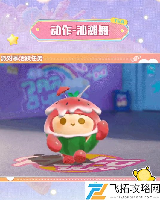 蛋仔派对S24赛季手册皮肤大全