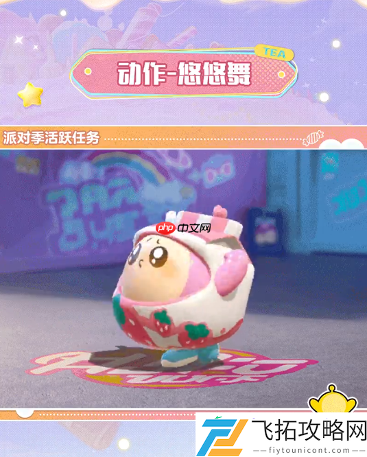 蛋仔派对S24赛季手册皮肤大全