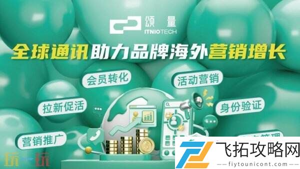 ChinaJoy-BTOB商务洽谈馆-共探出海营销新趋势