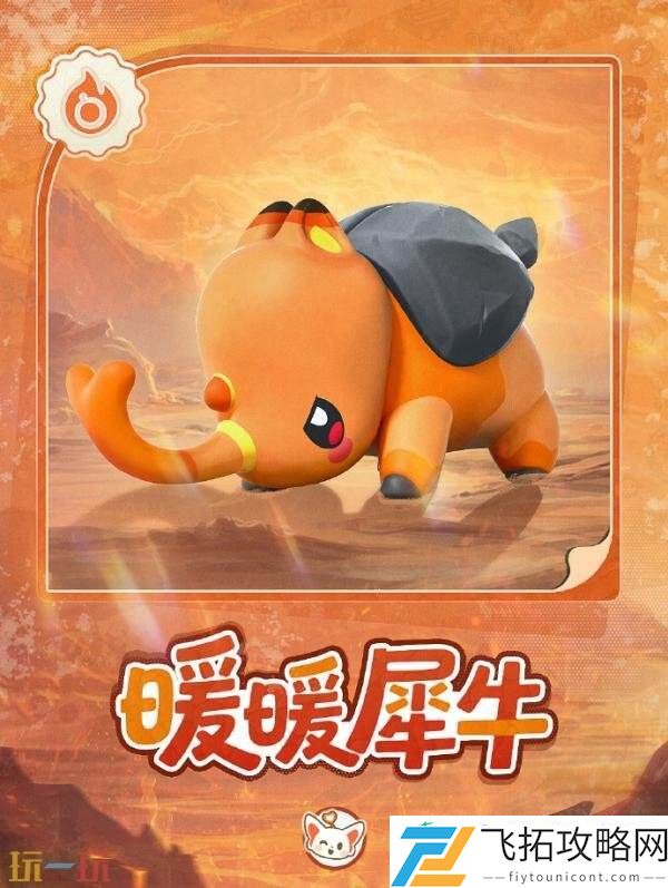 蛋仔派对6月12日更新公告汇总