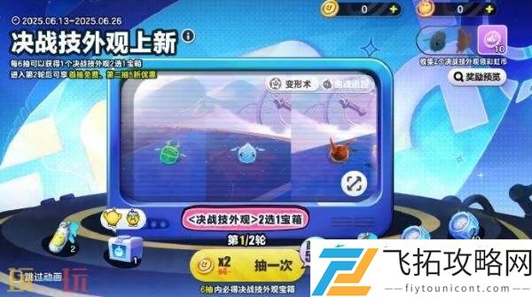 蛋仔派对6月12日更新公告汇总