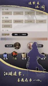 在这就是江湖中加入与退出势力指南