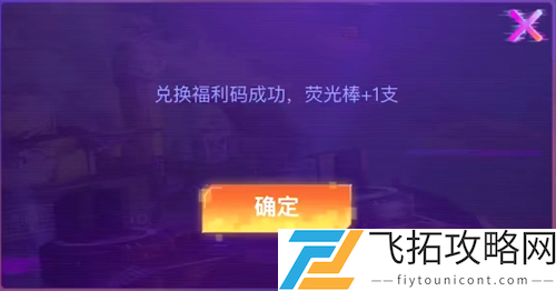 和平精英两周年福利码大全最新