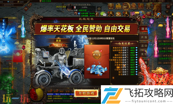 2025变态传世sf在线玩