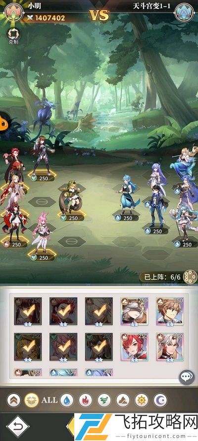 斗罗大陆武魂觉醒天斗宫变1-1怎么过