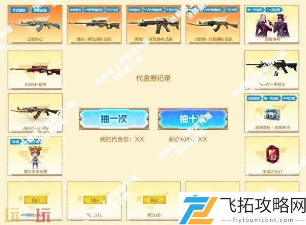 CF穿越火线新活动爆料！全新典雅胡桃系列皮肤将迎来首发！