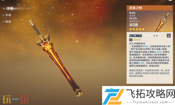 塔利雅武器排行一览