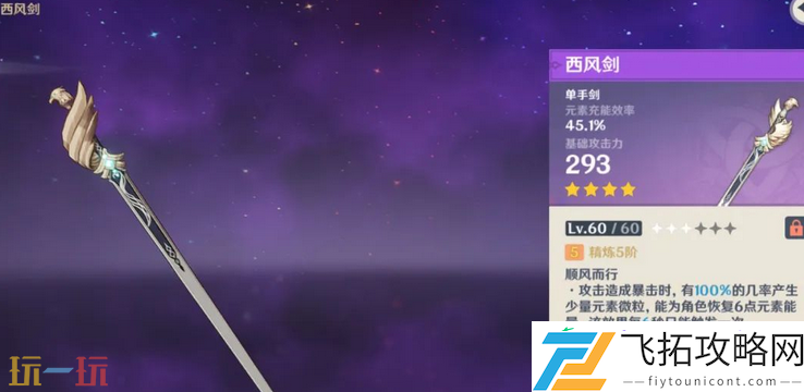 塔利雅武器排行一览