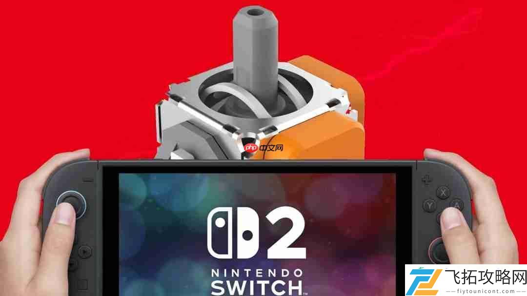 欲根治Switch2摇杆漂移顽疾