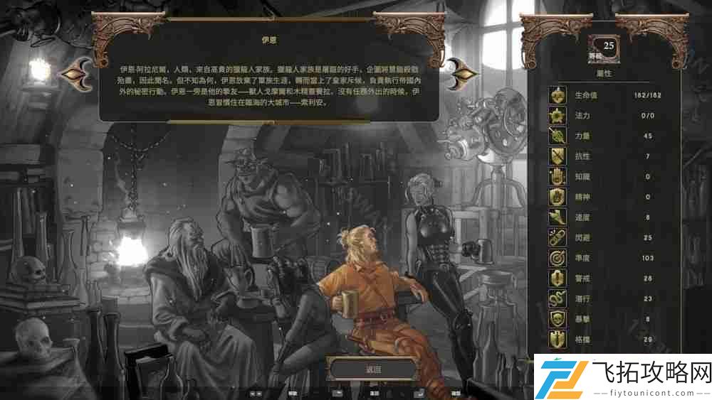 RPG暮色龙裔