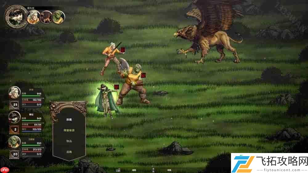 RPG暮色龙裔