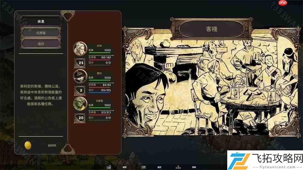 RPG暮色龙裔