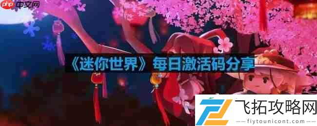 2023年9月3日激活码